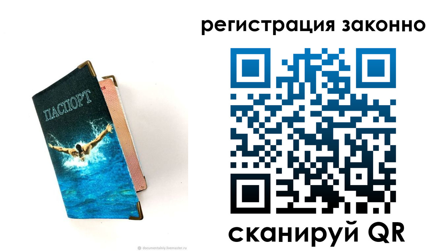 прописка в квартире в Кирсанове