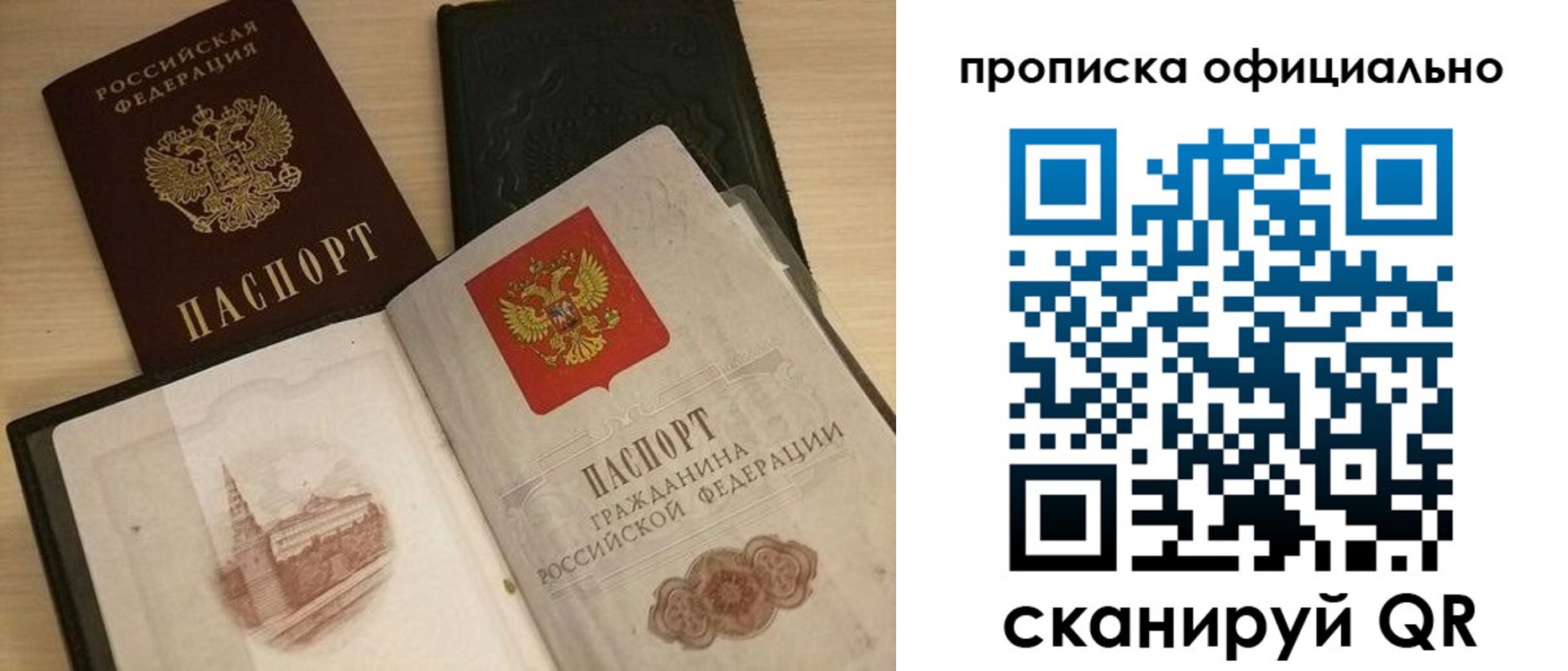 временная регистрация гарантия в Кирсанове