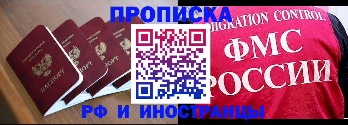 временная регистрация недорого в Кирсанове