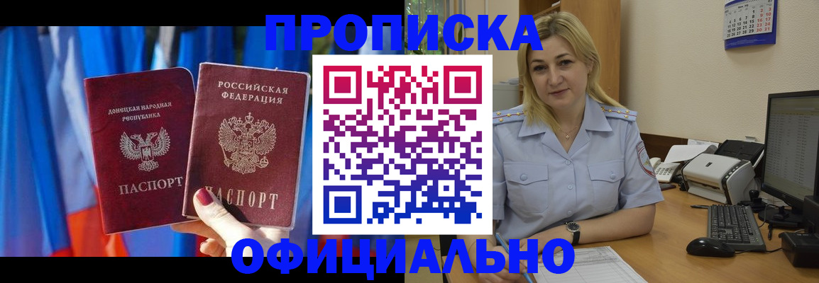 временная регистрация для всех в Кирсанове