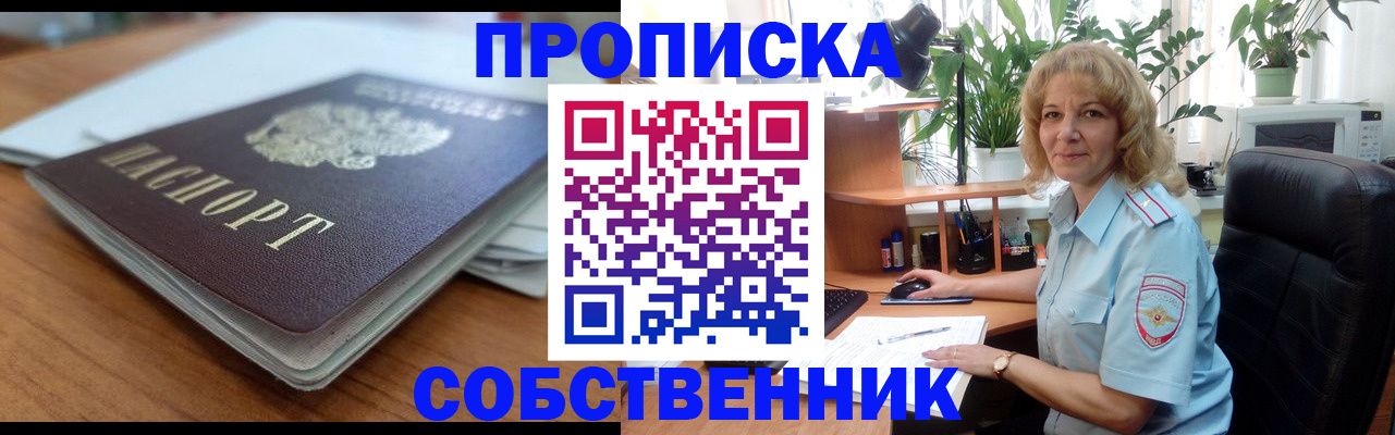 временная регистрация надежно в Кирсанове