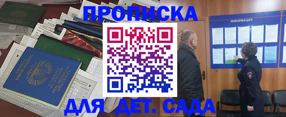 временная регистрация для всех в Кирсанове