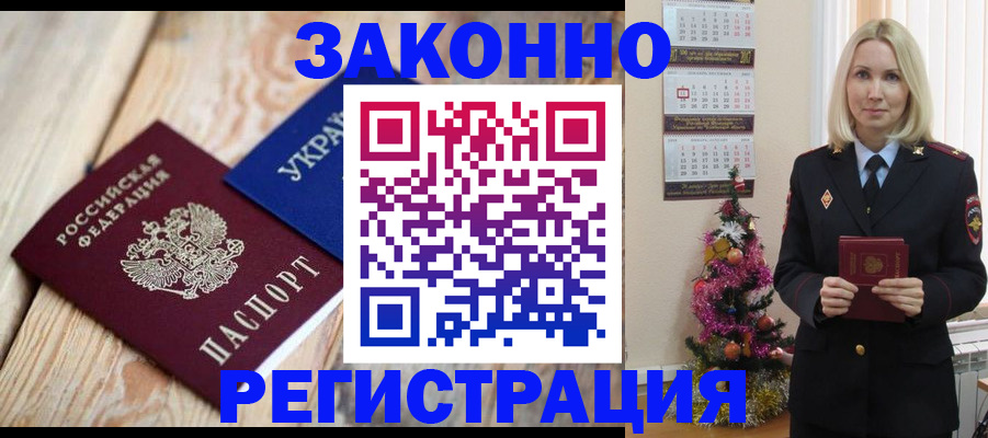 прописка гарантия в Кирсанове