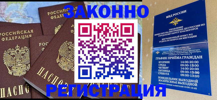 временная регистрация надежно в Кирсанове