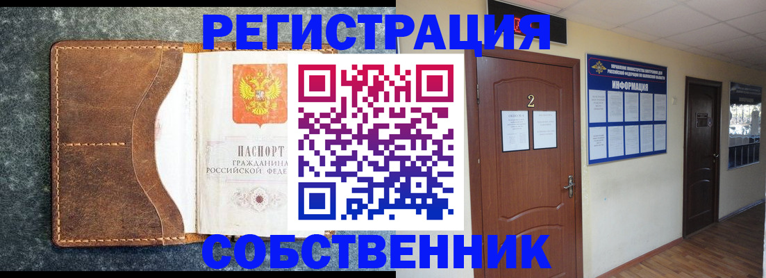 прописка законно в Кирсанове