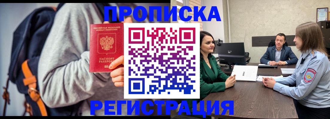 временная регистрация надежно в Кирсанове